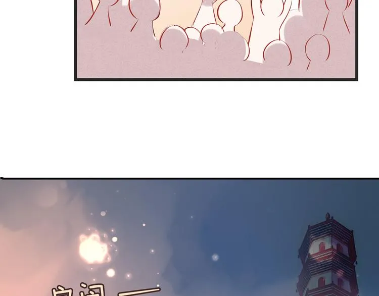番外 吾凰的荣耀 第18页
