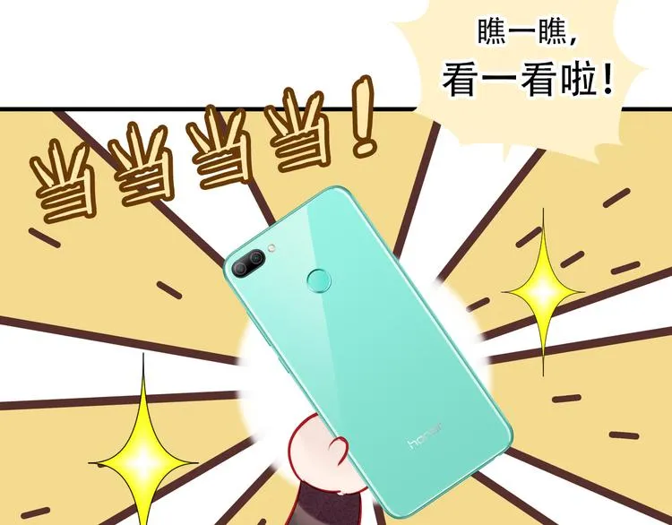 番外 吾凰的荣耀 第22页