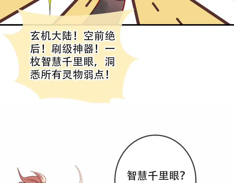 番外 吾凰的荣耀 第23页
