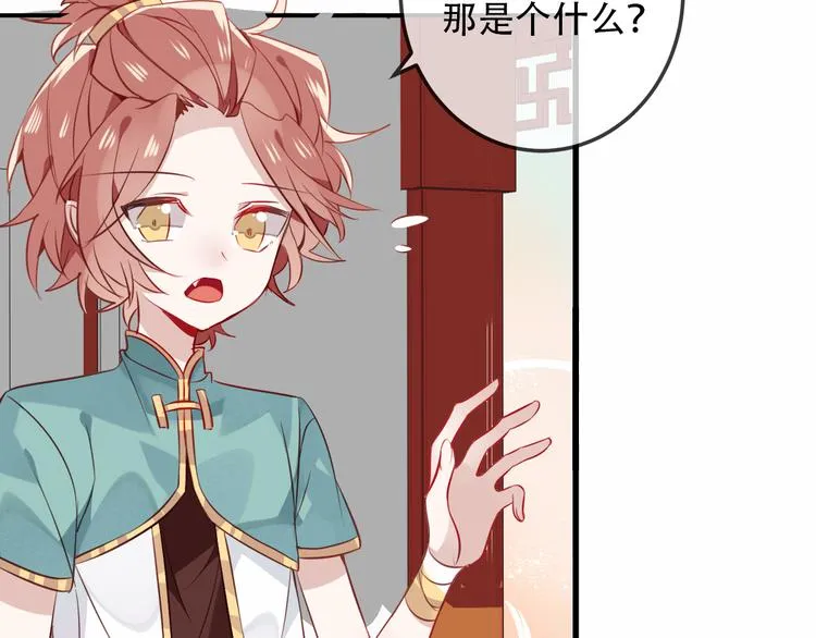 番外 吾凰的荣耀 第24页