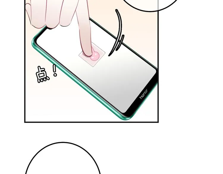 番外 吾凰的荣耀 第26页