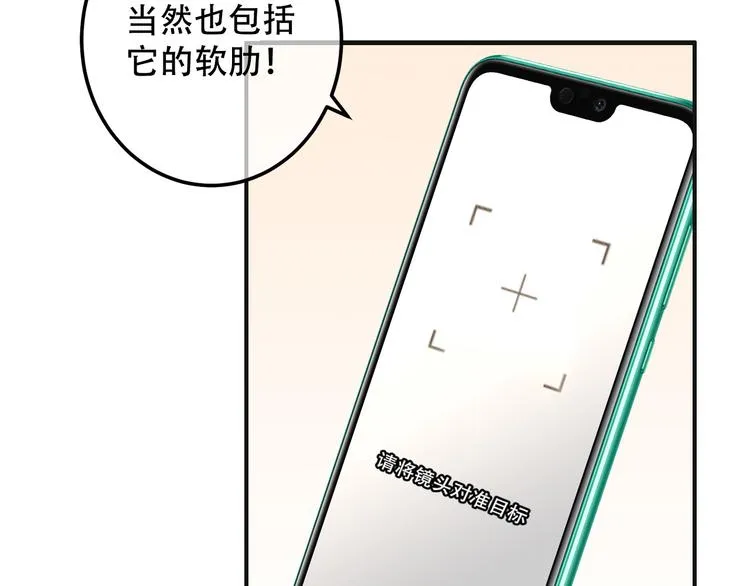 番外 吾凰的荣耀 第27页