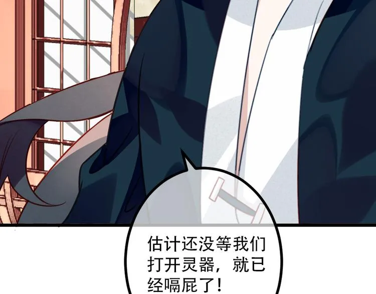 番外 吾凰的荣耀 第31页