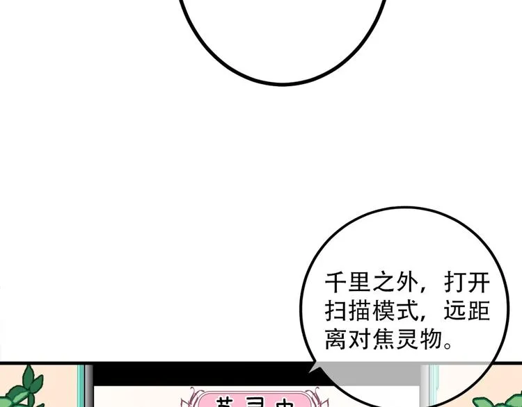 番外 吾凰的荣耀 第32页