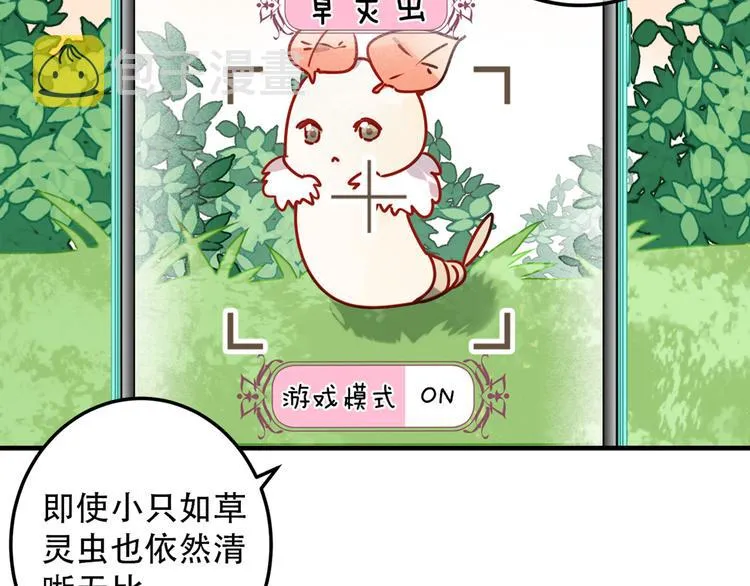 番外 吾凰的荣耀 第33页