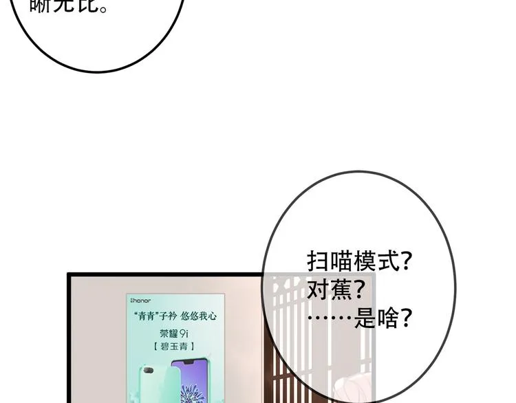 番外 吾凰的荣耀 第34页