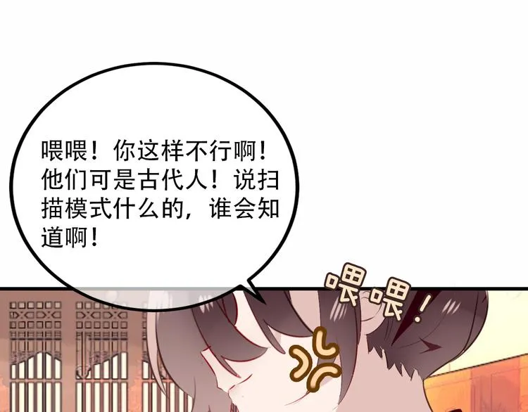 番外 吾凰的荣耀 第36页