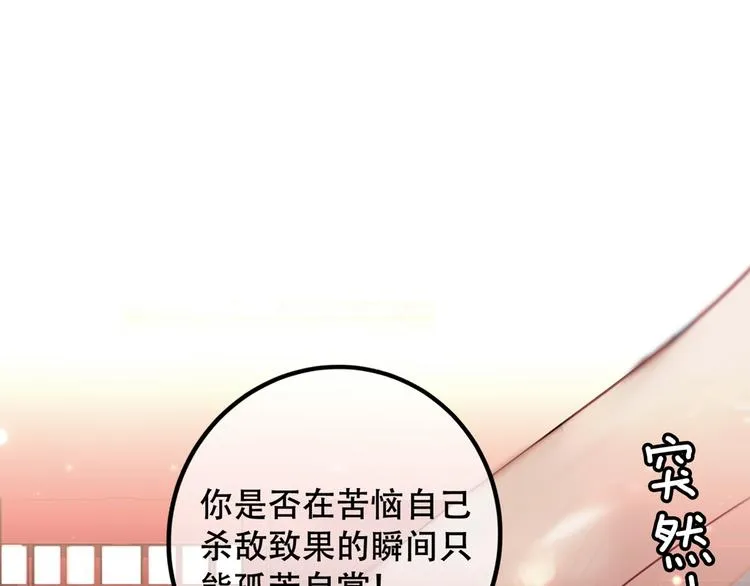 番外 吾凰的荣耀 第39页