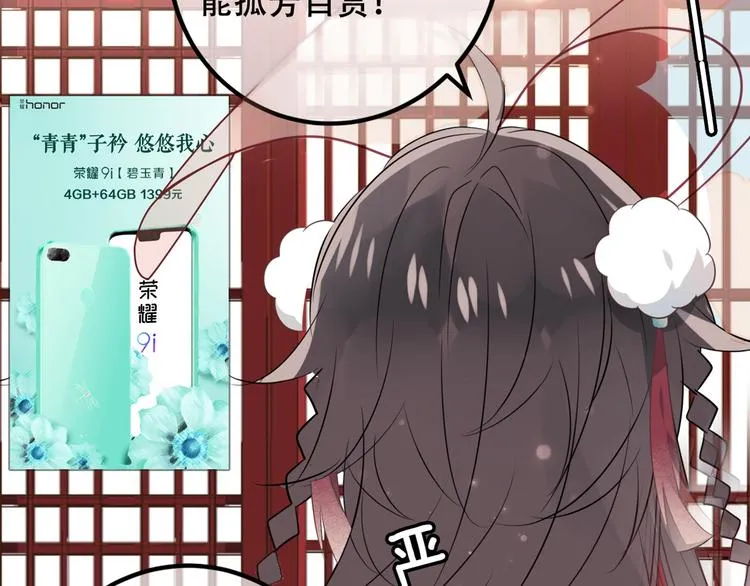 番外 吾凰的荣耀 第40页