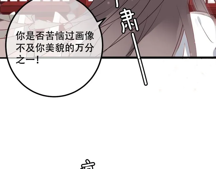 番外 吾凰的荣耀 第41页