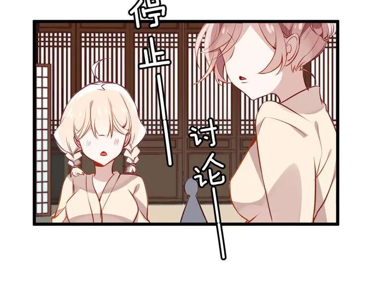 番外 吾凰的荣耀 第42页