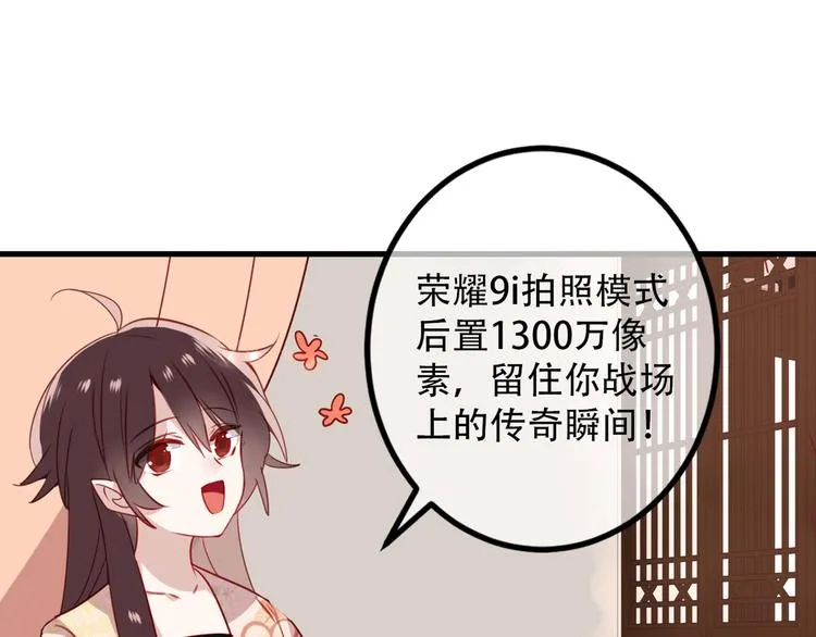 番外 吾凰的荣耀 第44页
