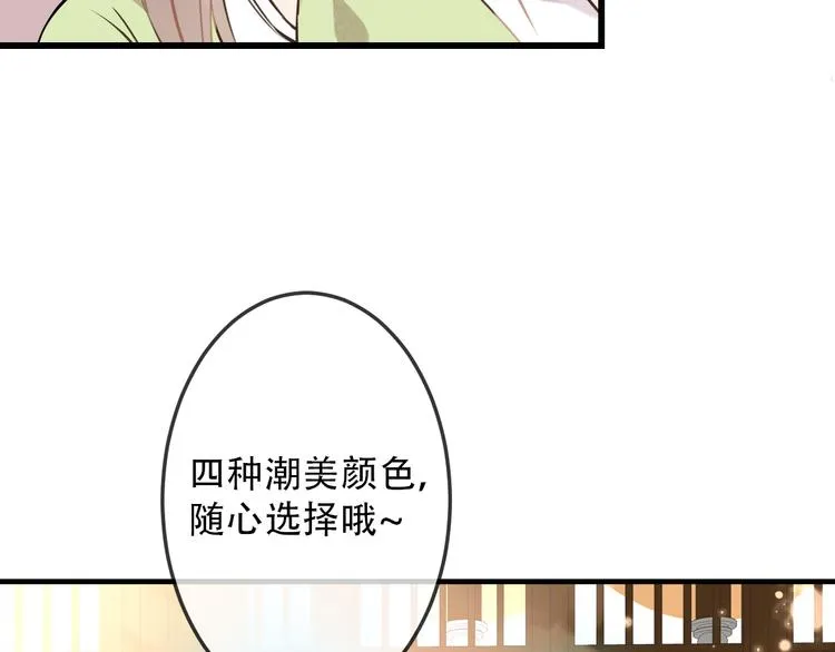 番外 吾凰的荣耀 第48页
