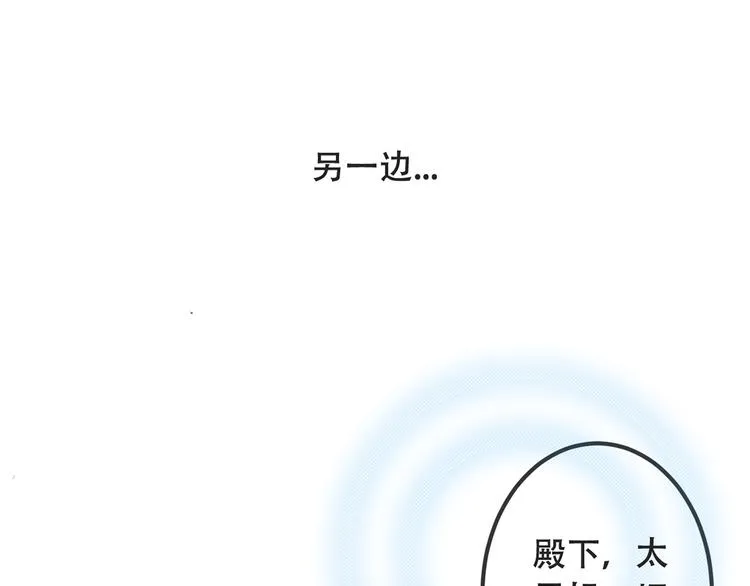 番外 吾凰的荣耀 第54页