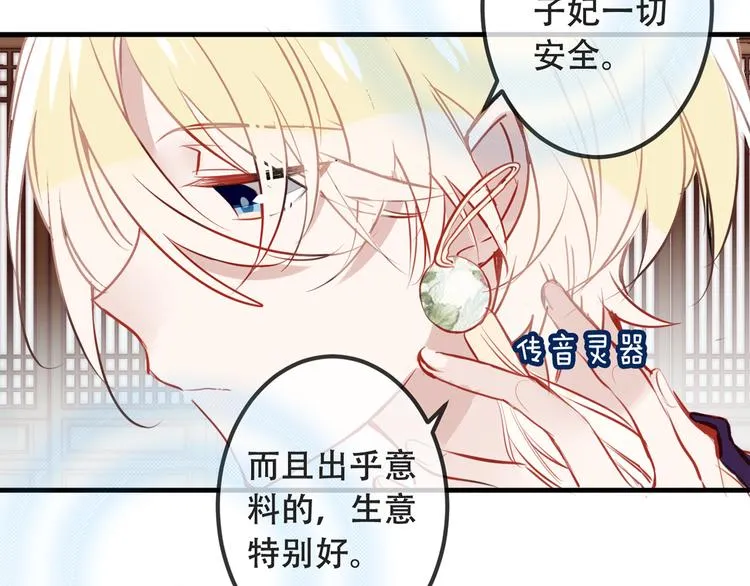 番外 吾凰的荣耀 第55页