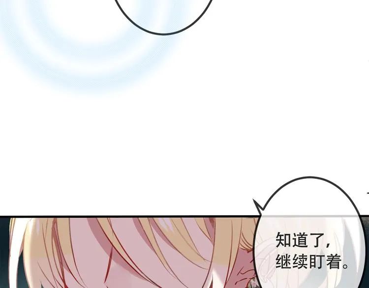 番外 吾凰的荣耀 第56页