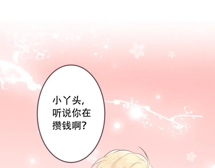 番外 吾凰的荣耀 第64页