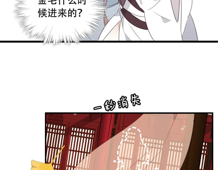 番外 吾凰的荣耀 第66页
