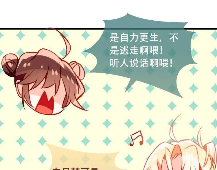 番外 吾凰的荣耀 第70页