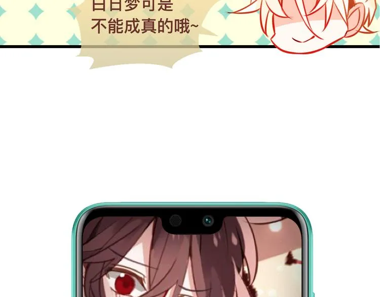 番外 吾凰的荣耀 第71页