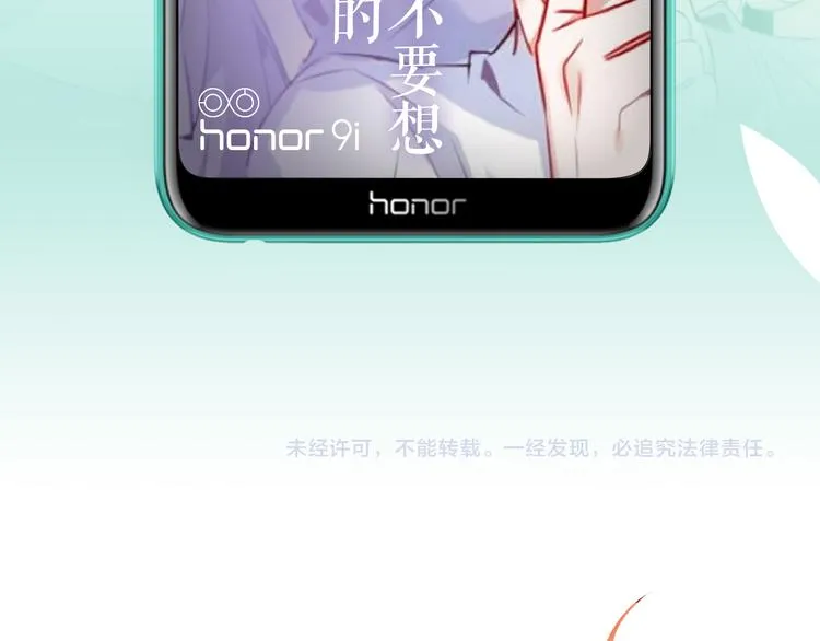 番外 吾凰的荣耀 第73页