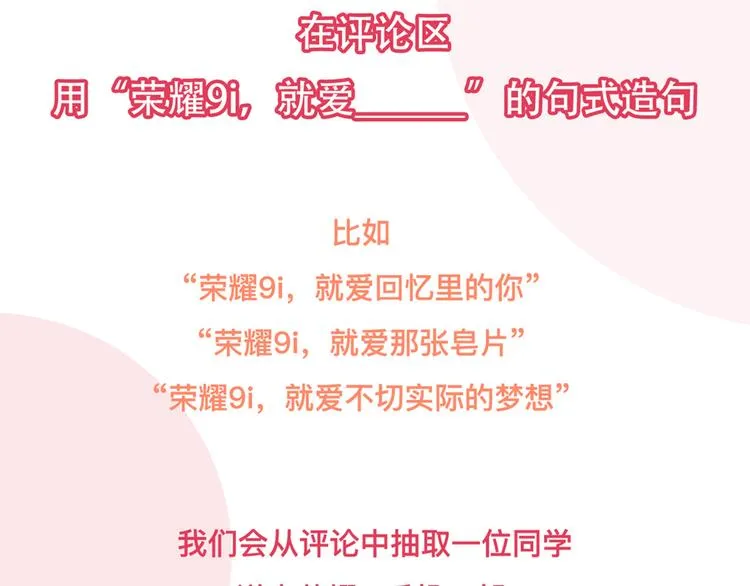 番外 吾凰的荣耀 第76页