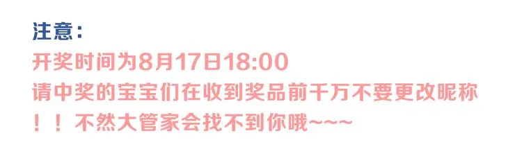 番外 吾凰的荣耀 第79页