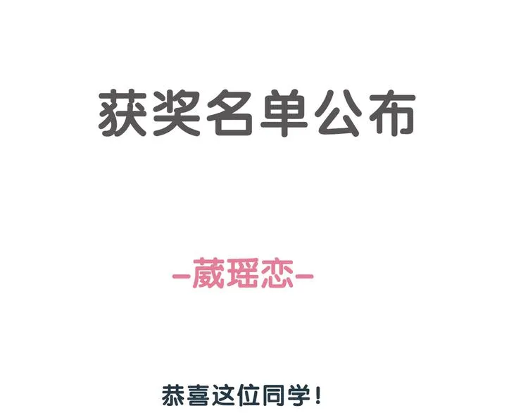 番外 吾凰的荣耀 第80页