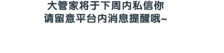 番外 吾凰的荣耀 第81页