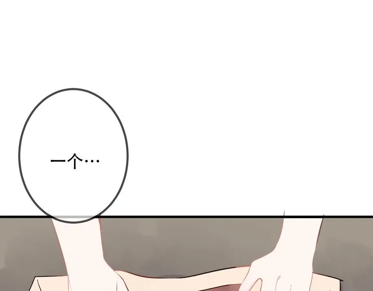 第33话 螳螂捕蝉 第5页