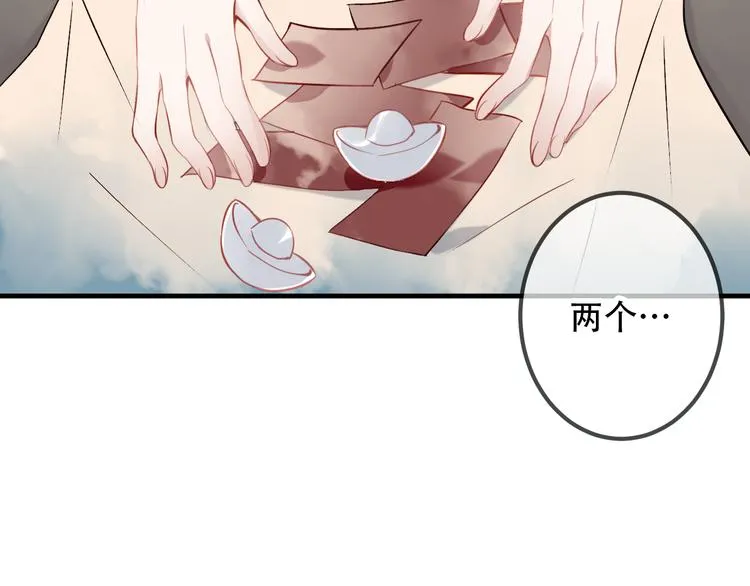 第33话 螳螂捕蝉 第6页