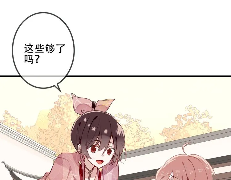 第33话 螳螂捕蝉 第7页