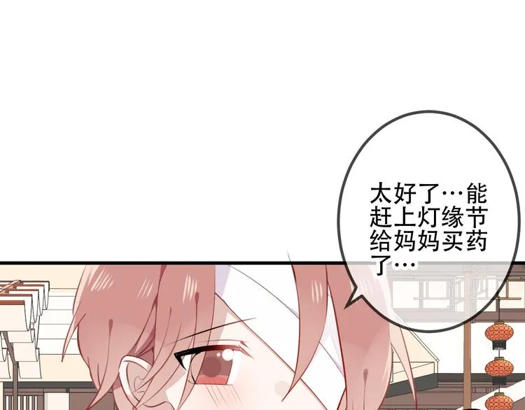 第33话 螳螂捕蝉 第9页