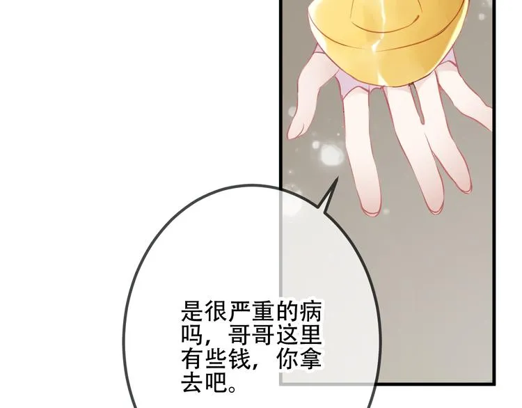 第33话 螳螂捕蝉 第13页