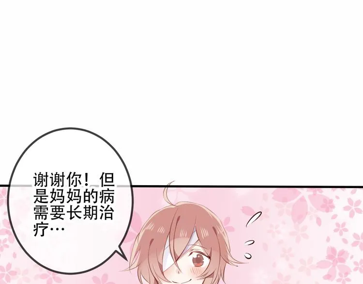 第33话 螳螂捕蝉 第15页