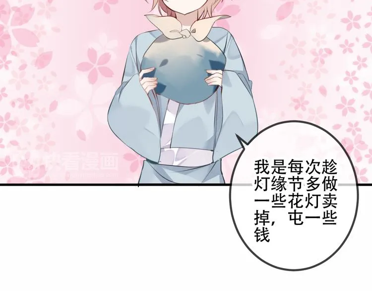 第33话 螳螂捕蝉 第16页