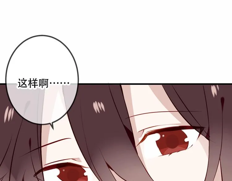 第33话 螳螂捕蝉 第17页