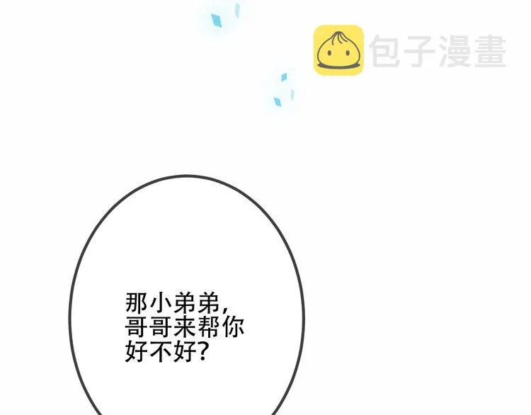 第33话 螳螂捕蝉 第20页