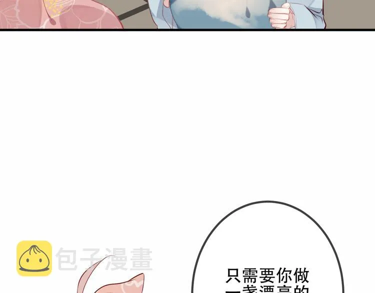 第33话 螳螂捕蝉 第22页
