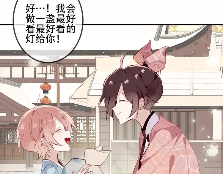 第33话 螳螂捕蝉 第27页