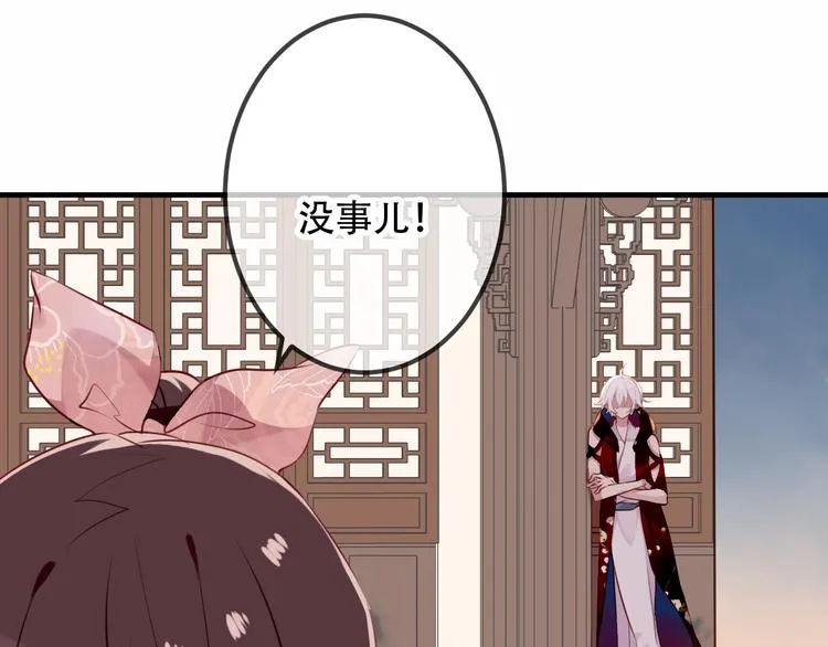 第33话 螳螂捕蝉 第29页