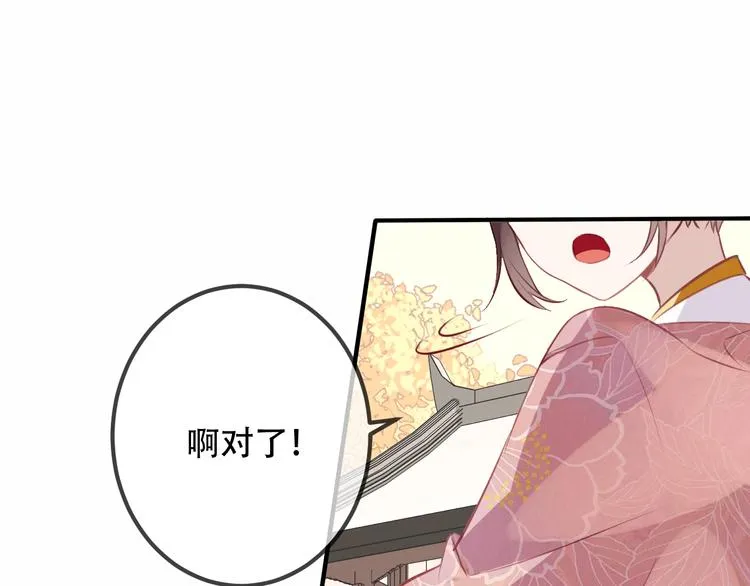 第33话 螳螂捕蝉 第33页