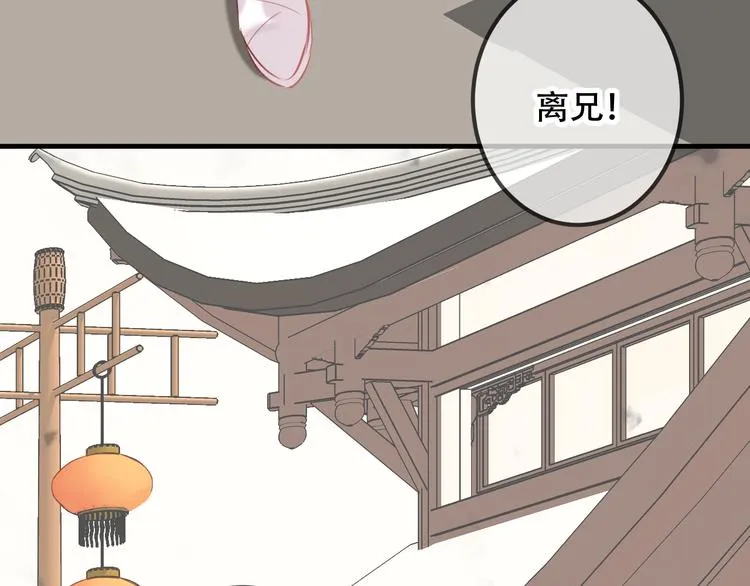 第33话 螳螂捕蝉 第36页
