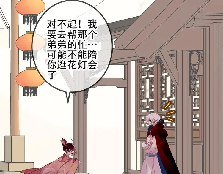 第33话 螳螂捕蝉 第37页