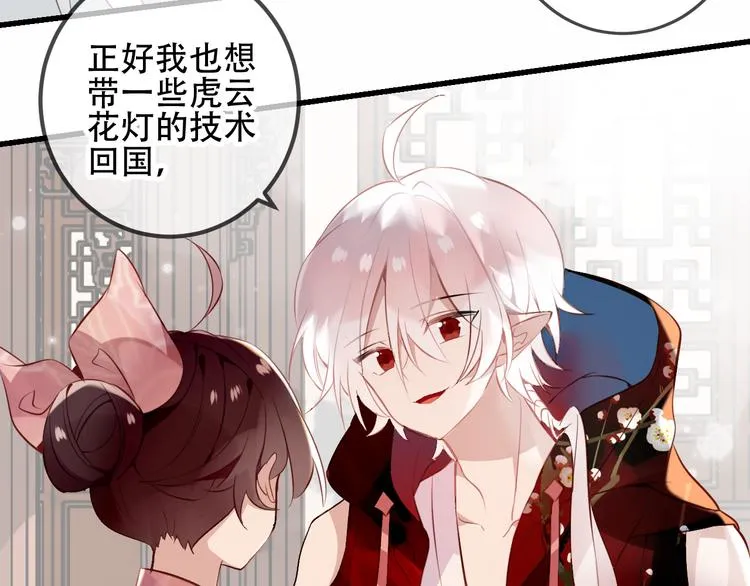 第33话 螳螂捕蝉 第40页