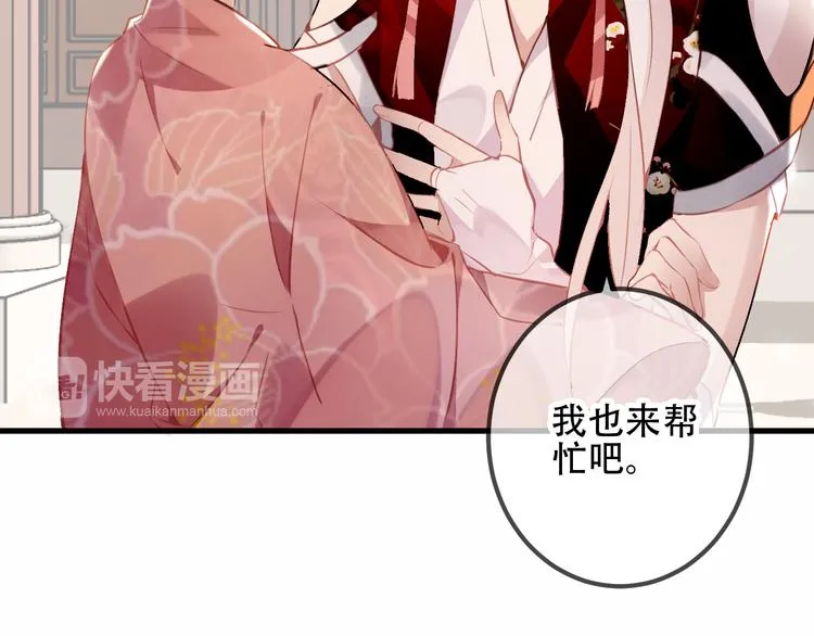 第33话 螳螂捕蝉 第41页
