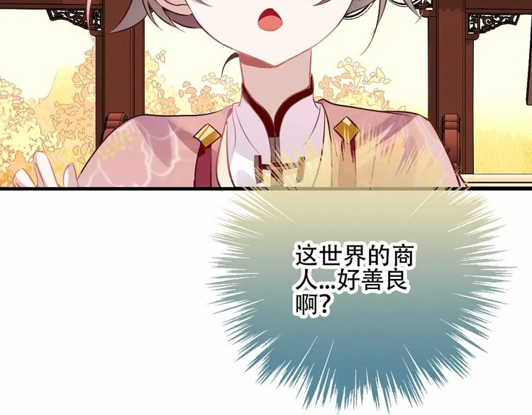 第33话 螳螂捕蝉 第43页