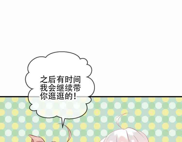 第33话 螳螂捕蝉 第45页
