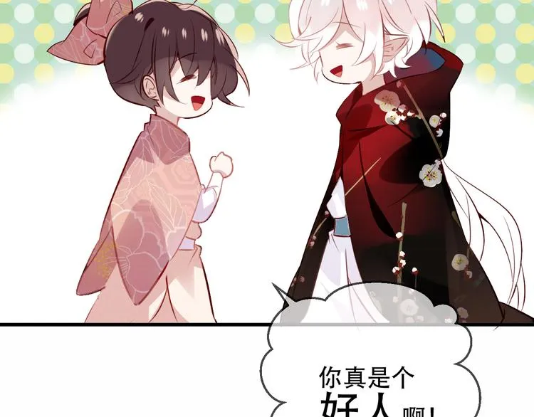 第33话 螳螂捕蝉 第46页