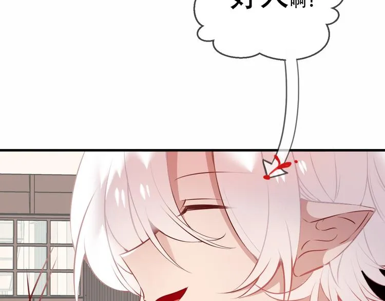 第33话 螳螂捕蝉 第47页